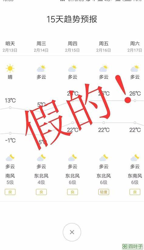 枝江天气预报60天查询结果表