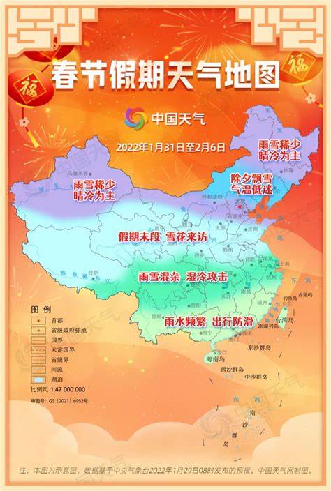 2022年广东春节的天气预报