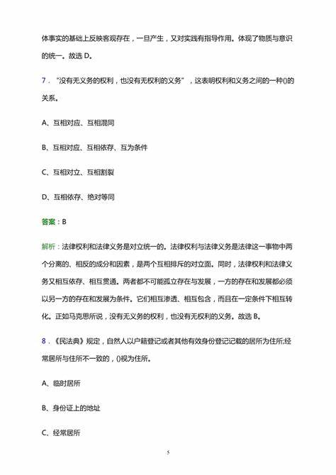沈阳市社区工作者招聘公告2024