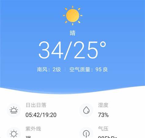郑州90天天气预报
