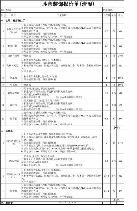 广州装修设计公司一览表