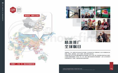 2024广州家具展会在哪里