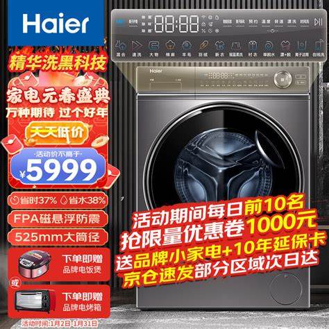 海尔三千多的直驱洗衣机推荐