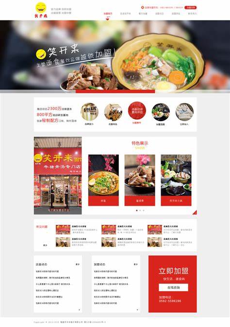 厦门网站建设系统