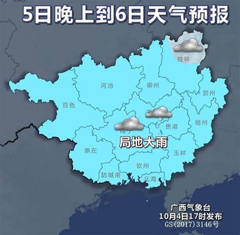 2023年六月份桂林天气预报