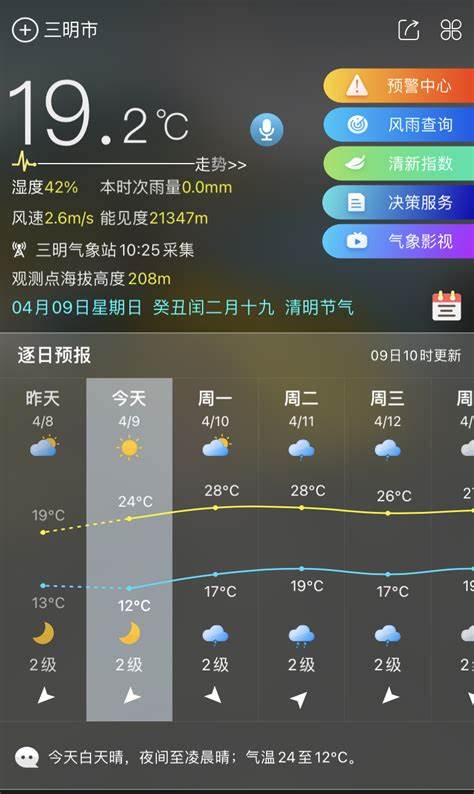 东北三省未来三天天气预报
