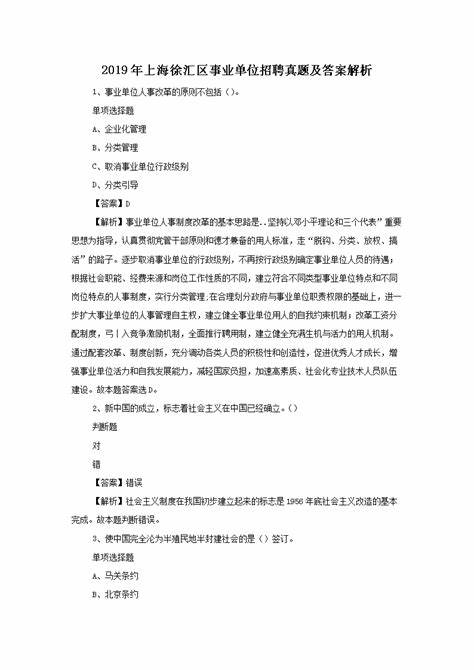 广州事业单位招聘公告2024