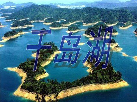 千岛湖天气8月