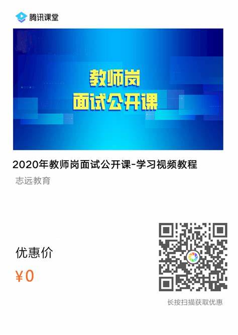 2021南京雨花区教师招聘面试公告