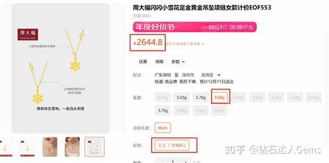 在京东买黄金首饰可靠吗