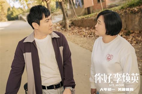 电影《你好李焕英》台湾定档 该片获54.14亿票房_手机新浪网