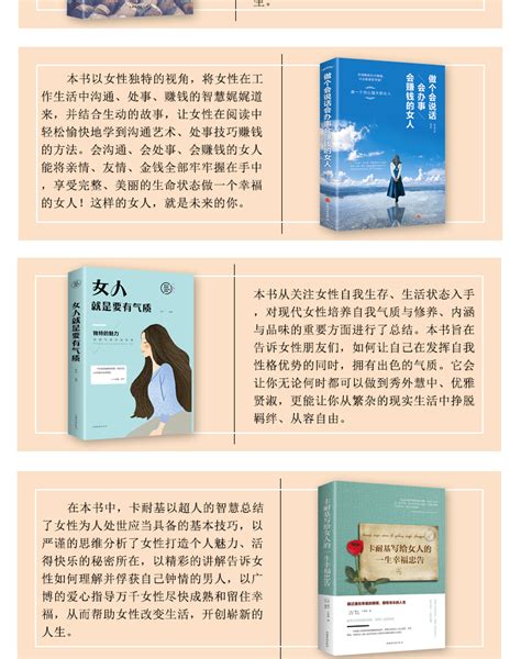 女性天才生命、思想与言词系列 由女性书写的女性励志故事 - PDFKAN