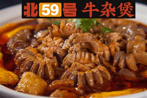 牛杂火锅,中国菜系,食品餐饮,摄影素材,汇图网www.huitu.com