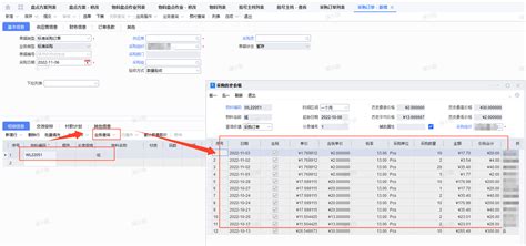 物料采购价格查询取价逻辑及应用