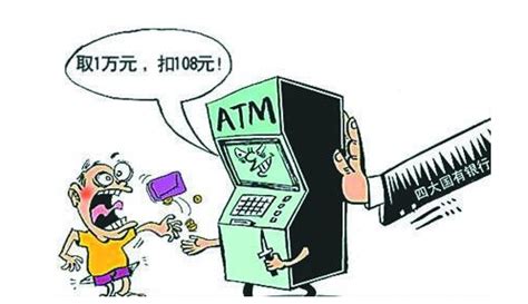 中国银行跨行取钱扣多少手续费-百度经验