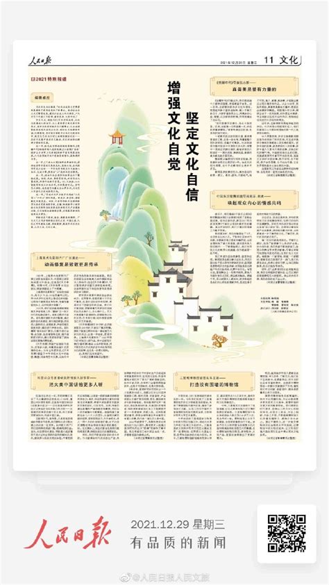 江西日报社:《“奋进新征程 建功新时代”之非凡十年·江西》 - 中国记协网