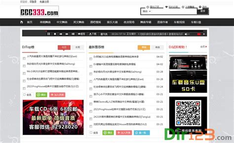 新地DJ音乐网_DJ音乐官网_5ydj.com - 熊猫目录