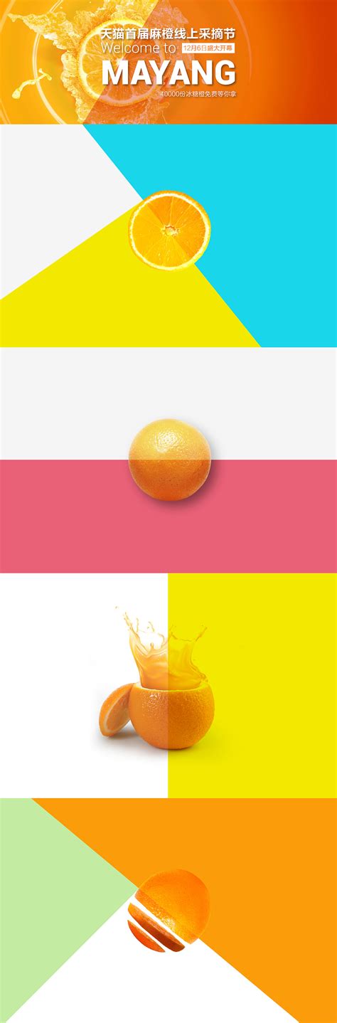地产送橙子刷屏AI广告设计素材海报模板免费下载-享设计