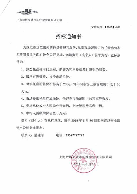 移动招标采购中标公告