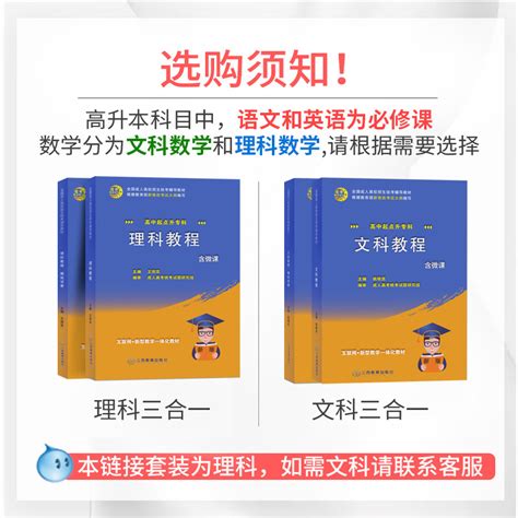 备考2023年全国成人高考高升专教材文科统考试冲刺模拟押题试卷练习资料复习书籍函授夜大成考中专升大专高起专试卷模拟题试题库_虎窝淘