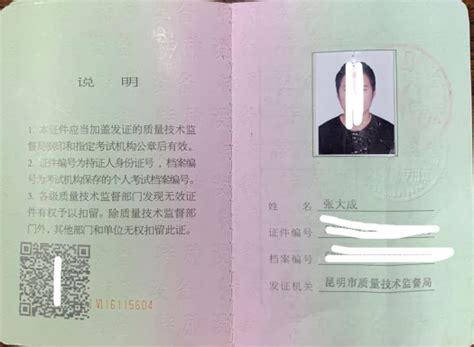 昭通特种设备叉车证(代码：N1叉车司机)考试报名简章