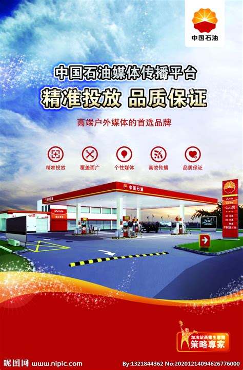 中国石化首次为上海城市公交加氢 - 中国石油石化
