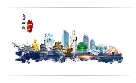 汕尾旅游城市文化宣传海报图片下载_红动中国