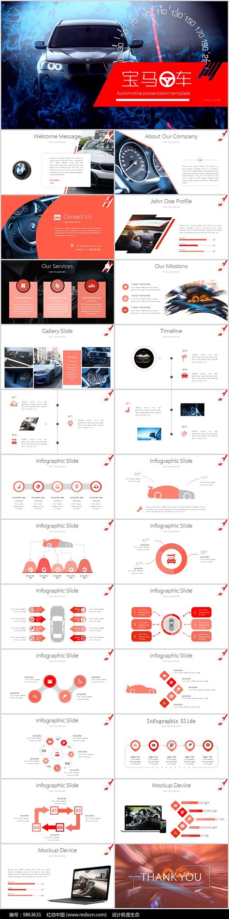 汽车营销直播总结长图海报PSD广告设计素材海报模板免费下载-享设计