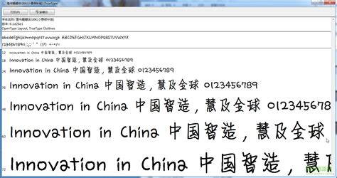 华康翩翩体W3免费字体下载 - 中文字体免费下载尽在字体家
