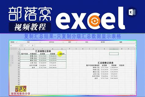 Excel表中分类汇总数据如何只复制结果