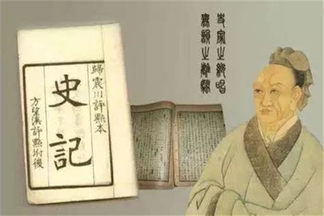 史记是什么时候写的：西汉汉武帝时期（历时14年）