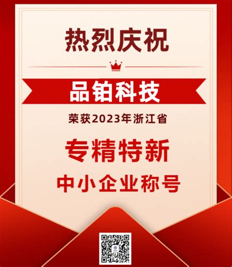奥美格获得广东省“专精特新”中小企业认定－奥美格