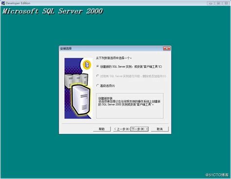win7下安装sqlserver2000兼容性问题_java教程_技术_程式員工具箱