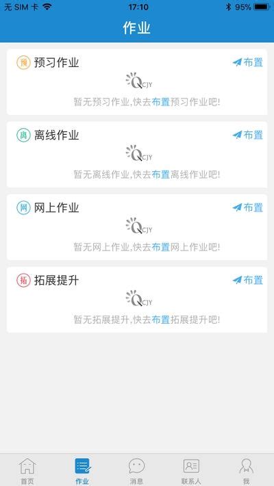 青城教育学生版下载,青城教育app下载学生版 v1.2.3 - 浏览器家园