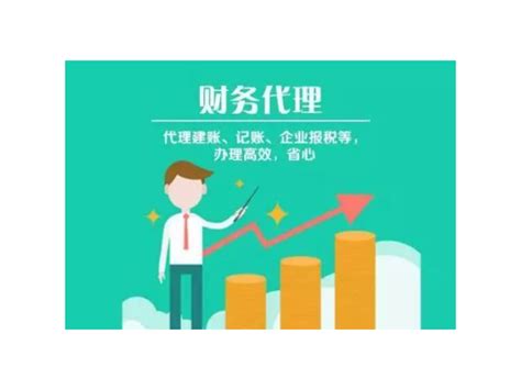 增城区代理记账协议「广州众晓财税咨询供应」 - 8684网企业资讯