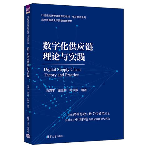 新华三发布《数字化转型之路》新书 | 全面领航数字化转型实践探索 · 中国道路运输网（专业道路运输门户）
