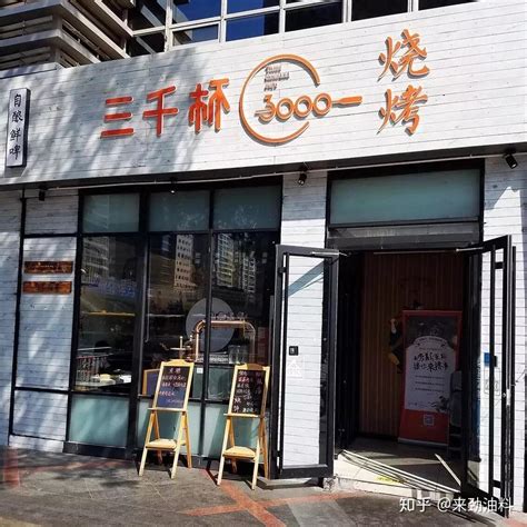 有特色又时尚的餐饮店铺名字 餐饮店名字精选_慧起名