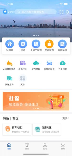 辽事通e大连app下载安装-辽事通app官方下载最新版v4.1.9-乐游网软件下载
