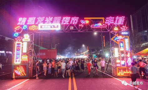 2023 丰城首届寻味美食节活动正式启动 | 丰城市人民政府