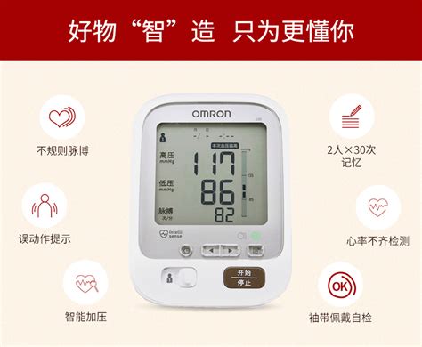 欧姆龙血压计哪款型号最准确