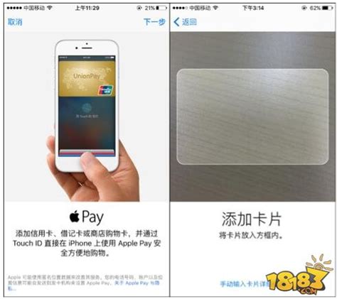 Apple Pay怎么开启 Apple Pay怎么弄方法教程 18183iPhone游戏频道