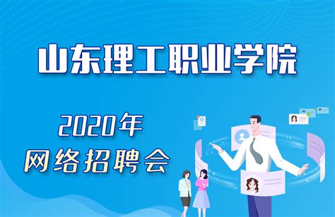 山东省财金投资集团有限公司2022年度公开招聘