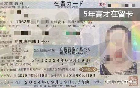 通往日本永住身份的捷径~高度人才经营管理签证 - 知乎