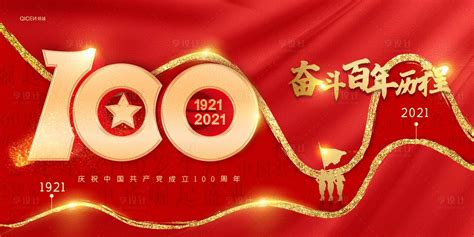《心向党·庆百年》（迎接建党一百周年）_凤凰网视频_凤凰网