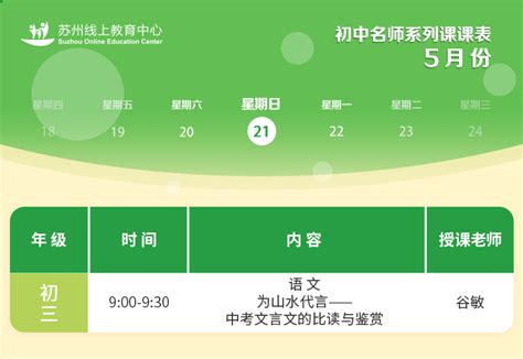 苏州线上教育开启“5+2”课后服务行动！_荔枝网新闻