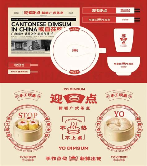 餐饮美食品牌VI设计 - 堆糖，美图壁纸兴趣社区