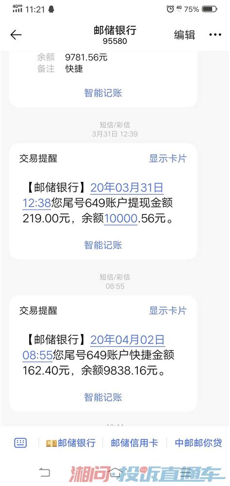 网友投诉中国移动:手机无故收到游戏扣费短信提醒_手机新浪网