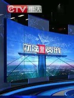 重庆电视台社会与法频道节目表_电视猫