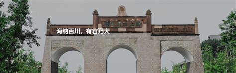 四川大学工程设计研究院有限公司 - 中国建筑人才网