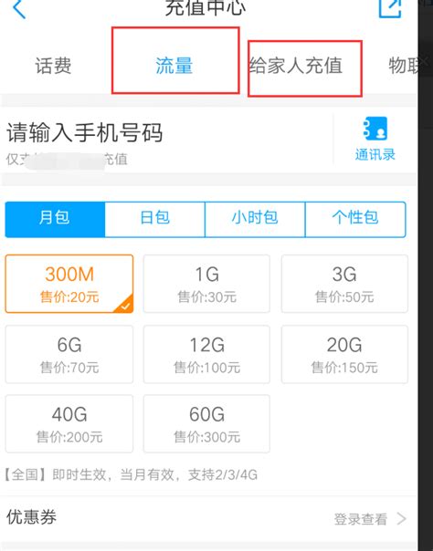 中国移动 迎夏福利 免费领取4GB流量-最新线报活动/教程攻略-0818团